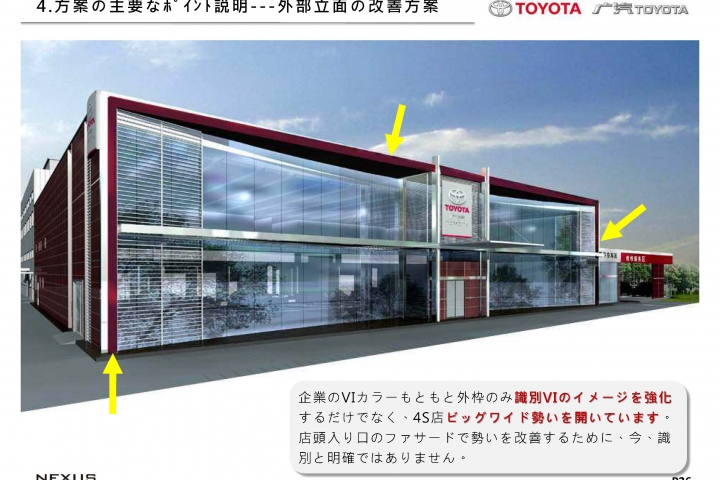 20121026-Toyota-B-JP_頁面_27
