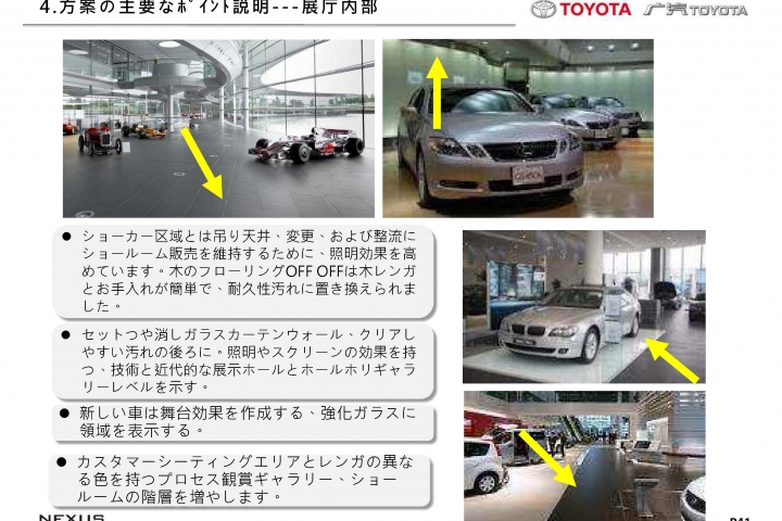 20121026-Toyota-B-JP_頁面_42