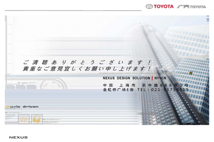 20121026-Toyota-B-JP_頁面_71